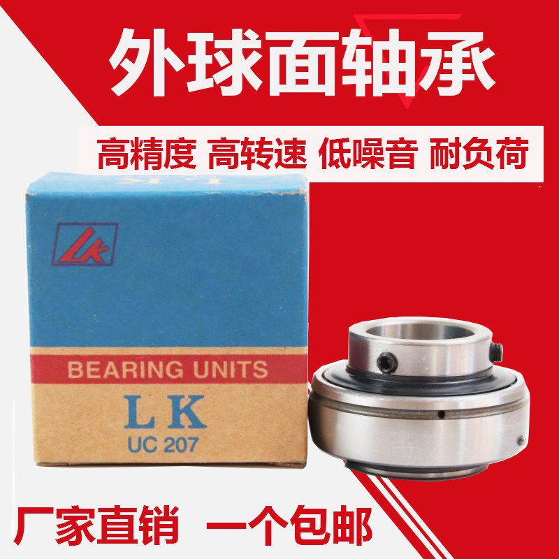 LK外球面轴承 UC210 211 212 213 214 215 216 217 218 219 UC220
