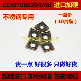 不锈钢专用数控刀片菱形内孔镗孔刀粒CCMT060204 CCMT060208-MMN