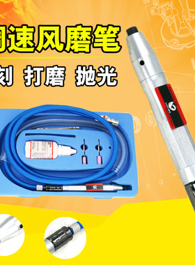 速豹3A调速气动打磨机风磨笔抛光机刻字笔玉石雕刻机木雕笔
