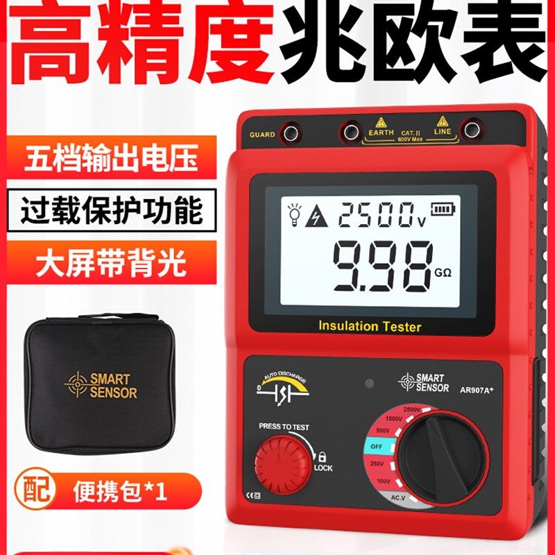 希玛绝缘电阻测试仪摇表1000v兆欧表500V数字电工绝缘电阻表2500V