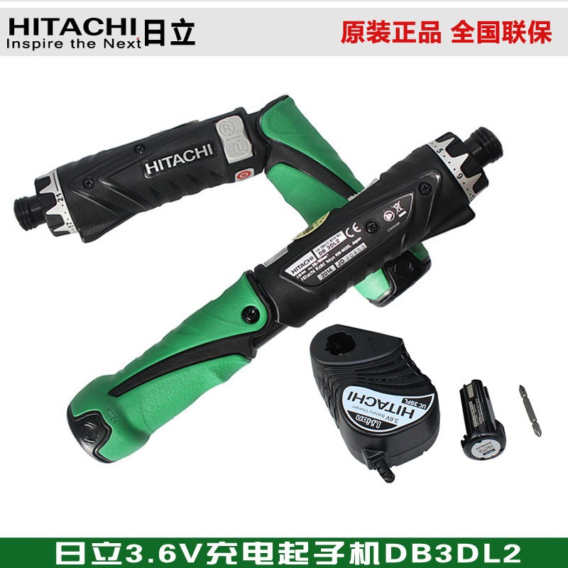 日立DB3DL2锂电起子机折叠式电动螺丝刀3.6V充电式小型迷你螺丝批