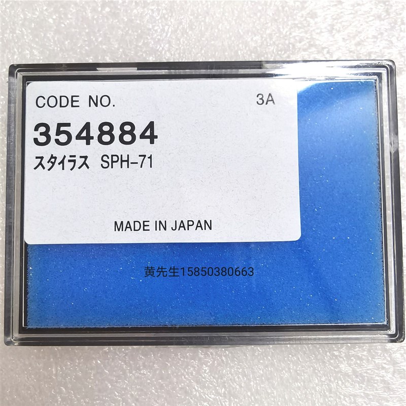 三丰轮廓度仪专用测针SPH-71刀刃型钨钢测头单切面测针型号354884