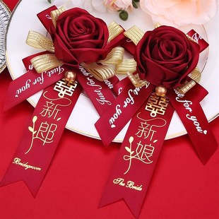 新郎新娘胸花结婚用伴郎伴娘配饰婚礼迎宾胸针姐妹团中式全套襟花