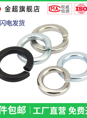 8.8级黑色弹垫镀锌镀镍65锰弹簧垫圈M3M4M5M6M8M10M12M14M16-M36