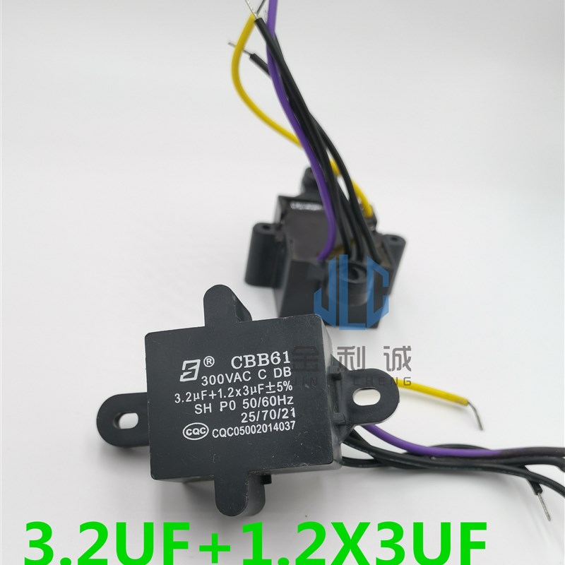 CBB61 3.2UF+1.2X3UF 300V 风扇吊扇灯调速启动电容器 五 5根线