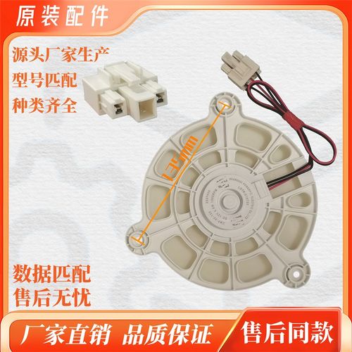 全新海信容声冰箱BCD-518/519/533/590/636风扇电机通用马达配件