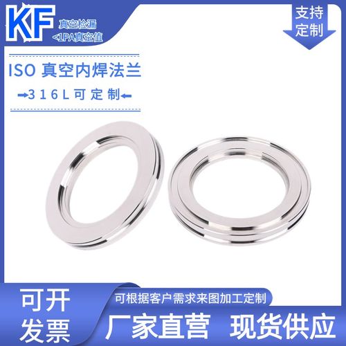 304不锈钢ISO真空法兰316 LF快装卡钳63内焊法兰80沟槽固定活套件