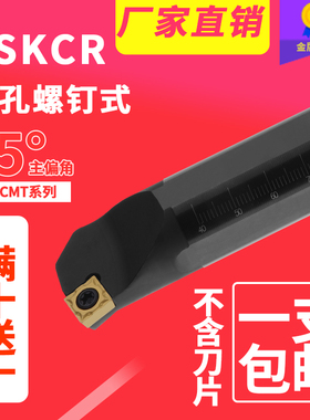 数控刀杆 75度内孔车刀S12M16Q-SSKCR09车床镗孔刀镗刀杆刀具包邮