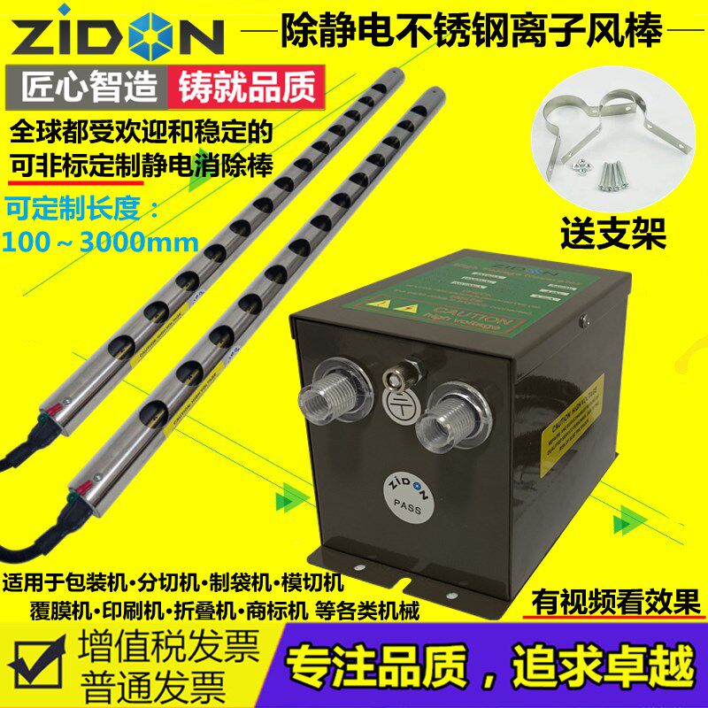 除静电不锈钢离子风棒ST-511B静电除尘器薄膜塑料电子除静电棒
