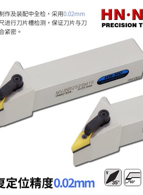 海纳MVJNR/L2020K/2525M/3232P16数控车床外圆仿形车刀杆数控刀具
