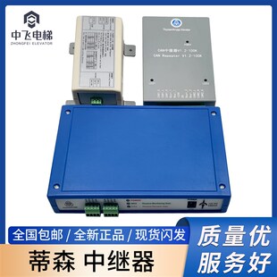 G381 1003 蓝色信号放大器 100K 381 V1.2 蒂森中继器 CAN
