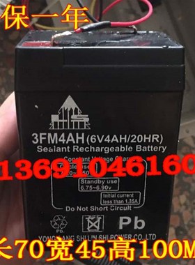 LS电池 3FM4AH (6V4AH/20HR) 耀华电子称电池 台秤 快递称蓄电池