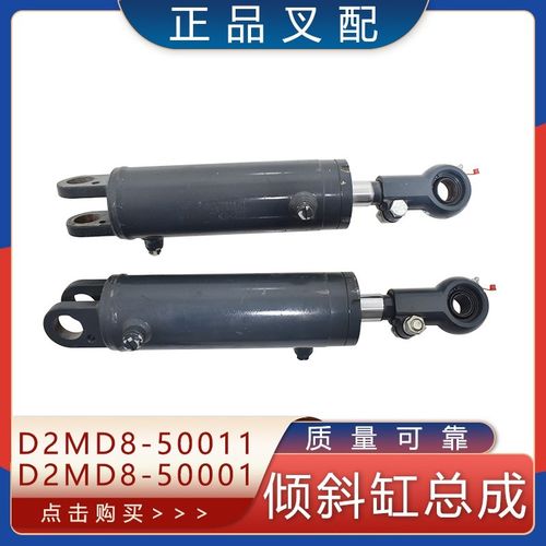 叉车倾斜油缸总成倾斜缸总成液压缸D2MD8适用合力叉车配套