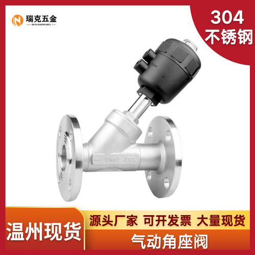 304不锈钢气动角座阀 高温蒸汽螺纹角座阀门DN15 20 25 32 405065
