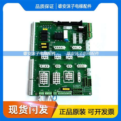 蒂森电梯配件插件板MC2-B系统接口安全回路板I0-BE1.0全新现货