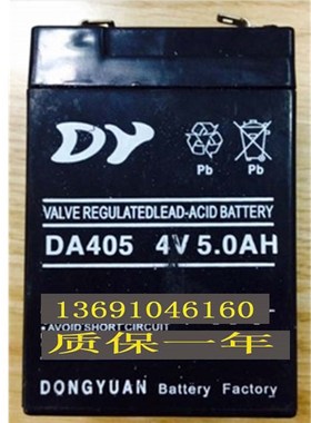 DY蓄电池 DA405 4V5.0AH手电筒 钓鱼灯 电子秤 台秤 计价称用电瓶