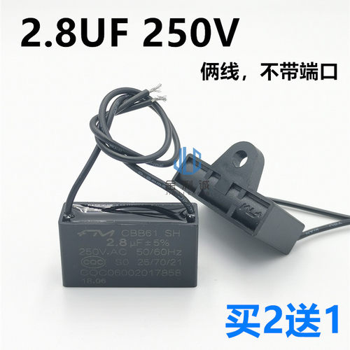 麻将机配件麻将机电容同步电机电容器CBB61   2.8UF  250V 包邮
