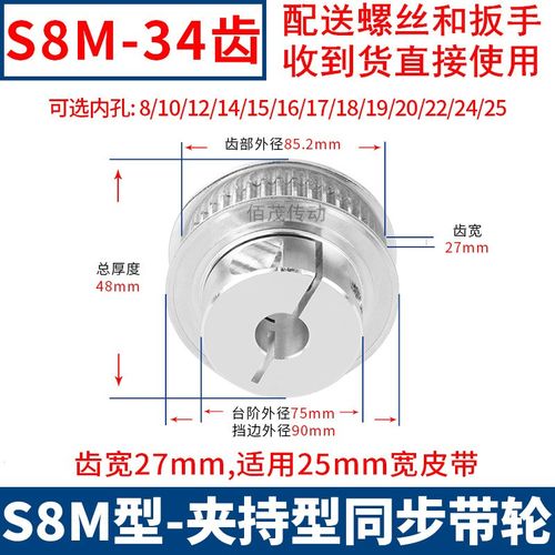 S8M34齿夹持型同步轮B齿宽27内孔8 10 12 15 19 220同步带轮EDA01