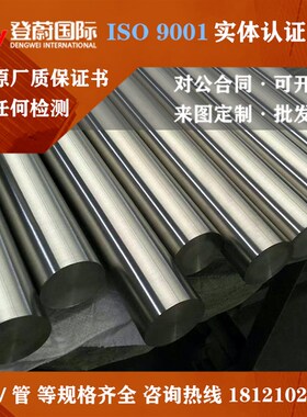 钛合金棒板管GR TA1/2 TC4/21 3 5 6 8 10 11纯钛管钛棒钛板锻件