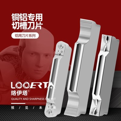 络伊塔铝用数控切断刀片MGMN200槽刀片MRMN300圆弧车床用开槽刀粒