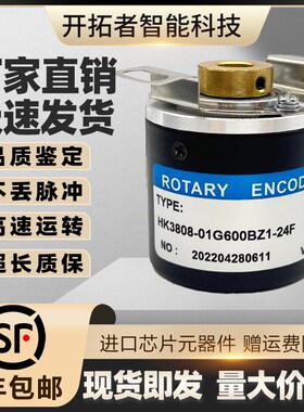 HK3808-01G600BZ1-F24旋转编码器01G1024Z1-5L-B光电360 600 1000