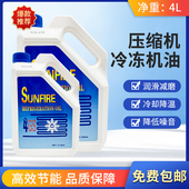 中央空调冷冻机油压缩机冷库制冷螺杆机组润滑防冻机油3GS4GS5GS