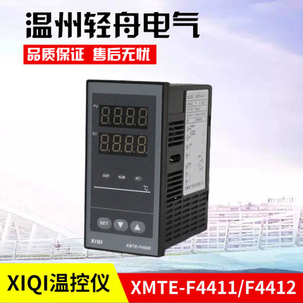 厂家直销XIQI浙江西崎电气XMTE-F4411 XMTE-F4412智能数显温控表