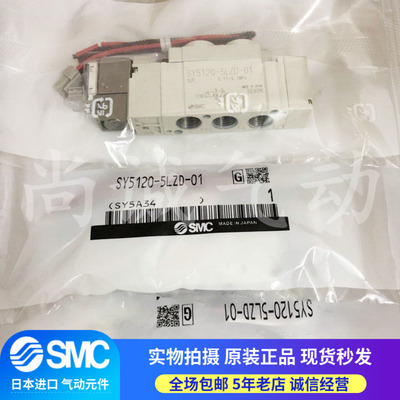 SMC正品SY3140/3340/3440-5MOZ/5MZE/5LOZE-X90 SY3120-5LOU-C4-Q