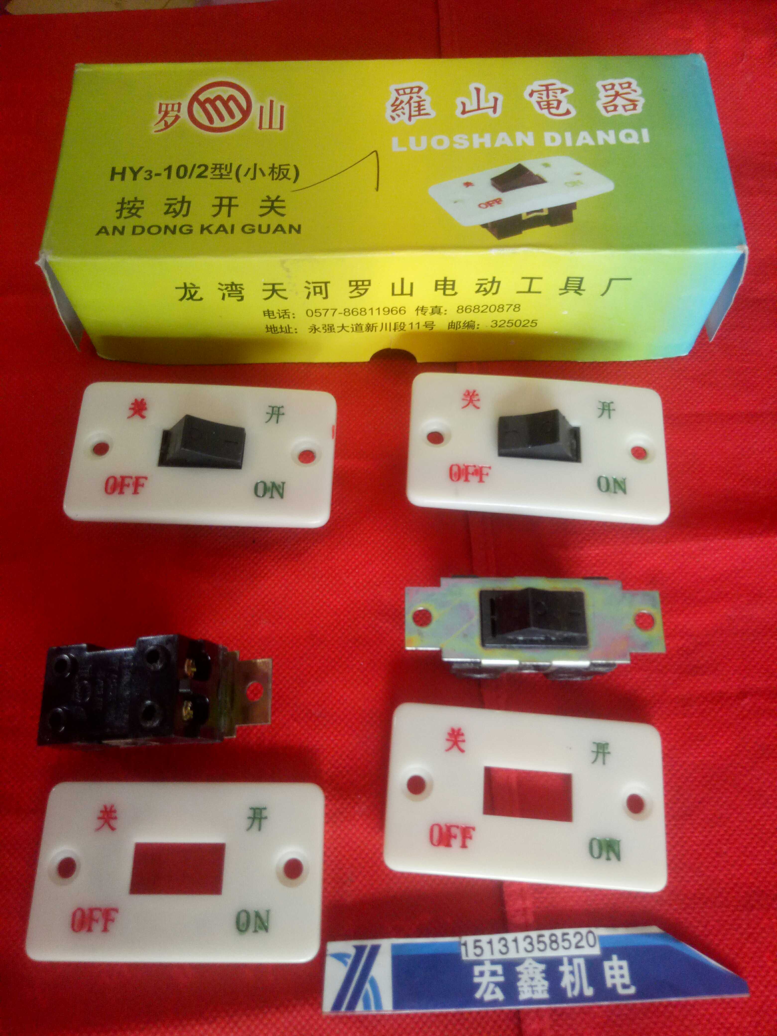 精品银触点平板振动棒开关单相三相混泥土振动器小面板开关10只装