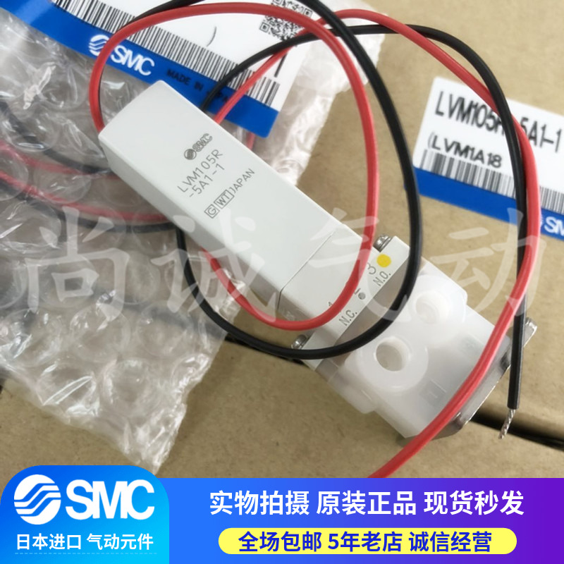气缸MKB16-20LZ原装正品SMC电磁阀LVM105R-5A1-1 电磁阀VO307-4G1