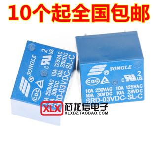 24V松乐继电器 现货 SRD 24VDC 全新原装 5脚