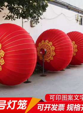 大红灯笼挂饰大门院子春节新年户外防水广告欢度佳节植绒铁口灯笼