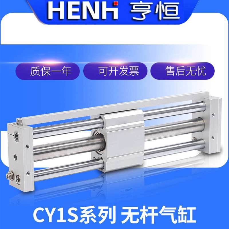 无杆气缸CY1S系列磁耦式亚德客型RMT6 10 15*100X200滑块带导气缸