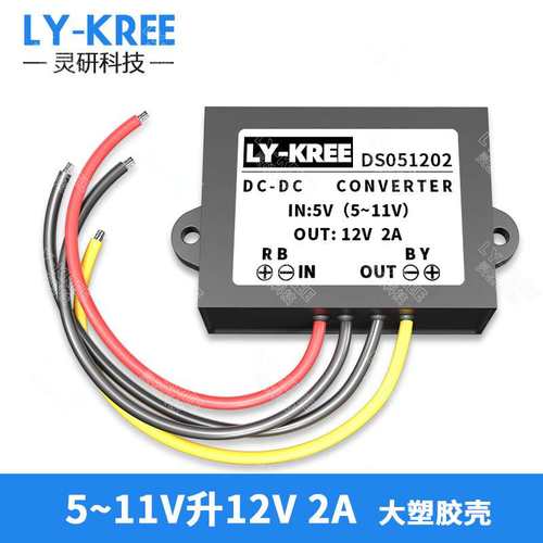 5V6V7V8V9V10V11V升12V1A~4A电源转换器DC-DC 5V~11V转12V升压器