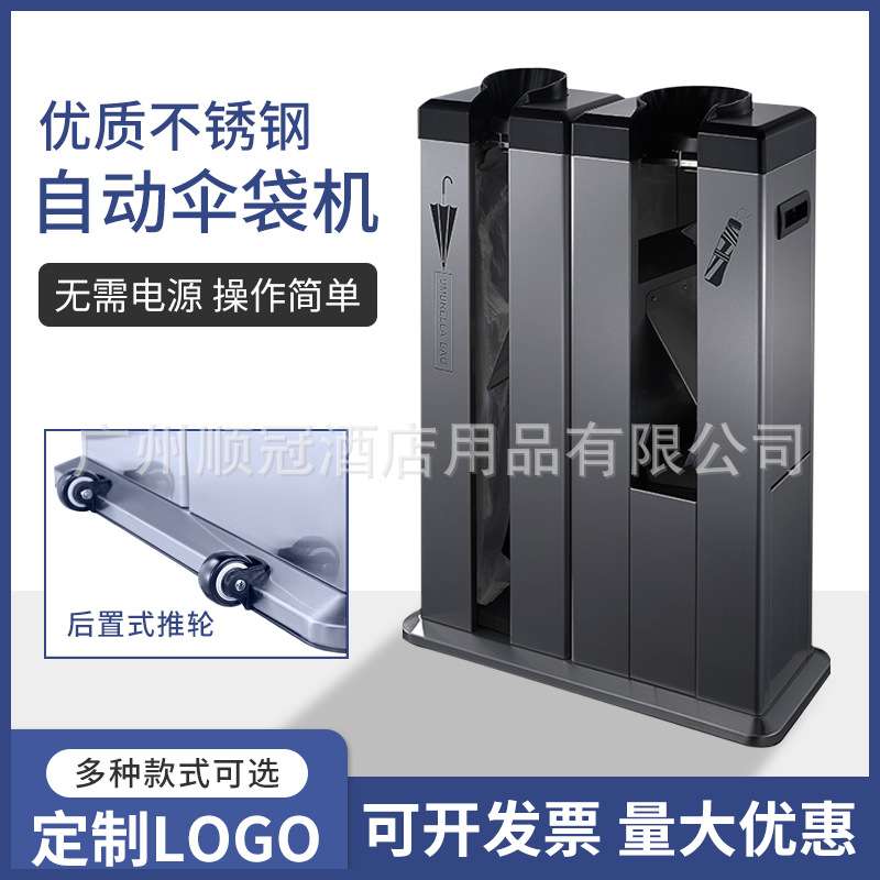 家用门口伞架收纳桶雨伞架子放伞筒商用酒店银行双头伞袋机雨伞机