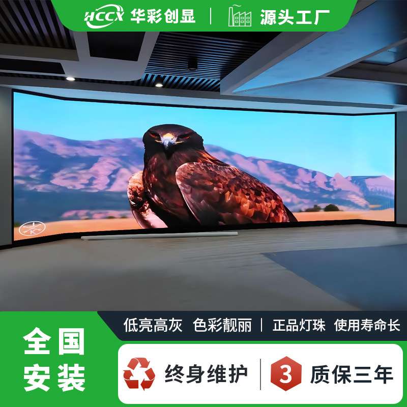 宴会厅拼接大屏室内P3全彩led屏幕高清LED显示屏源头工厂