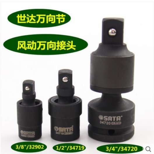 Sata/世达 3/8”-1/2