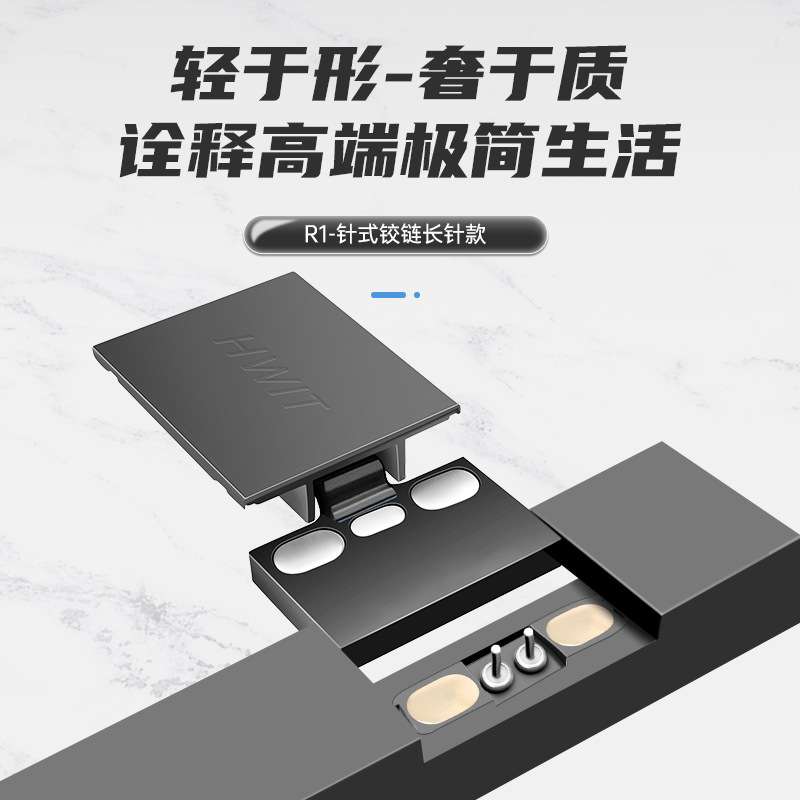 悍维特HWIT长针针式铰链R1铝框玻璃门阻尼缓冲270度