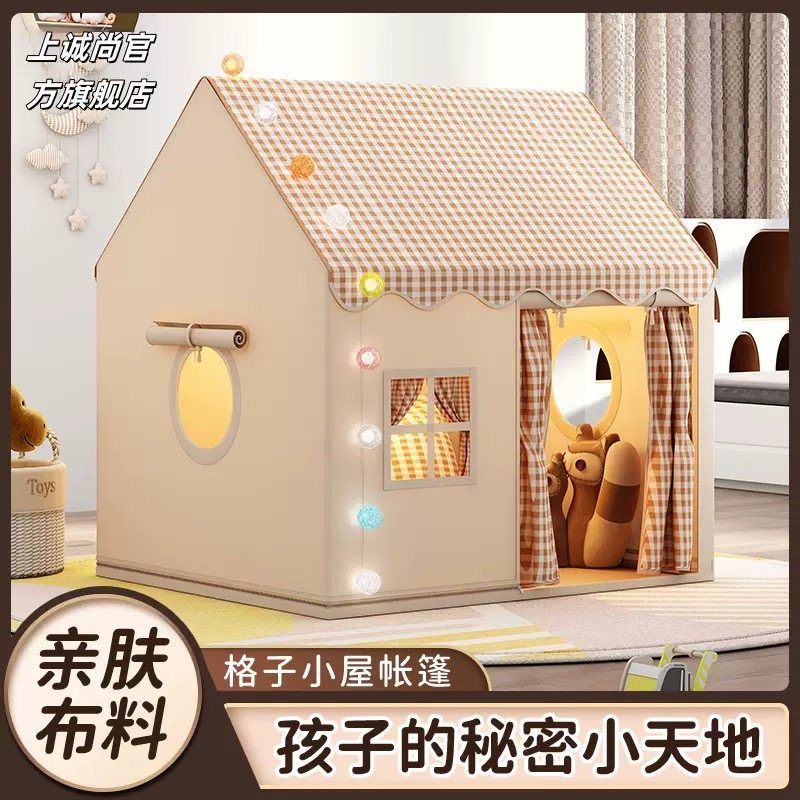儿童帐篷室内女孩男孩城堡小房子玩具屋公主梦幻床上游戏秘密基地,玩具/童车/益智/积木/模型,儿童帐篷/游戏屋,淘宝优惠券,粉丝福利购,淘宝优惠卷