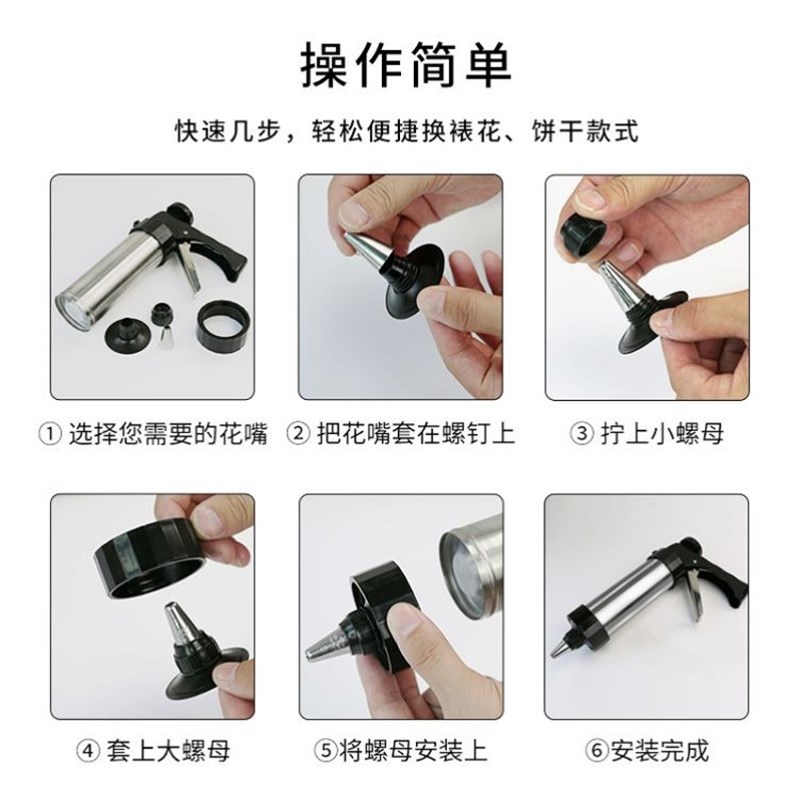 Cookie Machjine Flower Gun Mold Baking Tool Set烘培工具套装