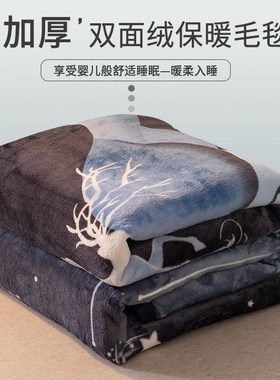 Flannel Warm Throw Blanket SherpKa Fleece Bed Cover