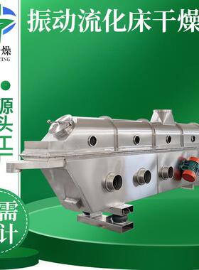 工业糊树脂流化床干燥机 漂粉精烘干机 无机类振动流化床干燥机