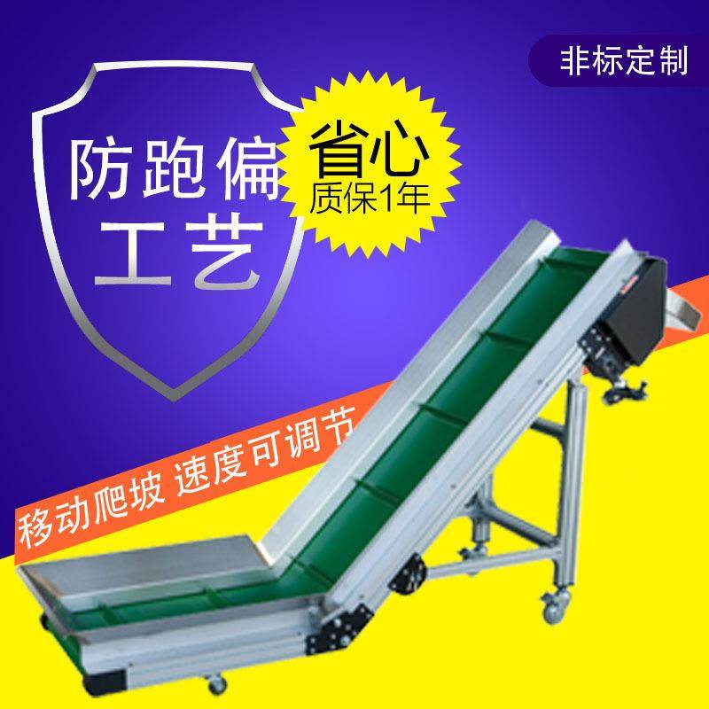 PVC水平生产移动带式输送机 不锈钢爬坡运输机 小型铝型材输送机,搬运/仓储/物流设备,输送机,淘宝优惠券,粉丝福利购,淘宝优惠卷