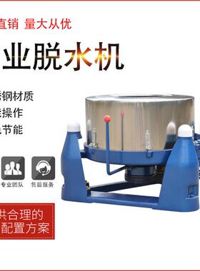 厂家供应工业脱水机三足离心甩干机铁屑铝屑甩干机食品蔬菜甩干机