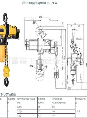 日本ENDO远藤工业级气动葫芦：气动葫芦EHL-2TW