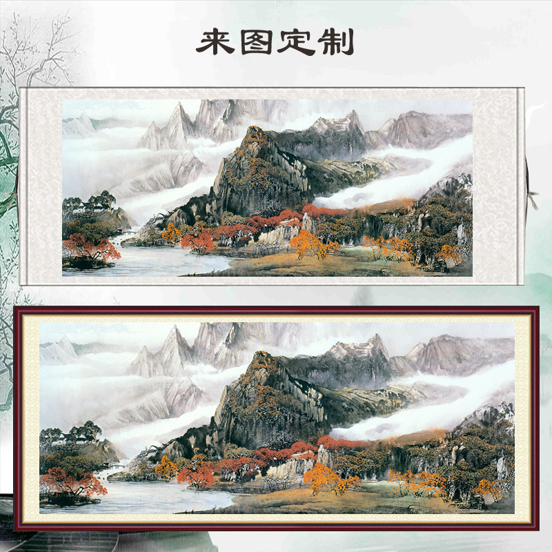 客厅横版卷轴挂画墙面竖版山水靠山风景装饰画风水背景墙书法挂画