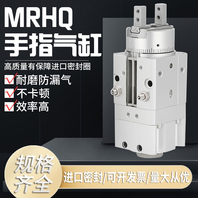 SMC型MRHQ气缸旋转夹紧手指气爪夹MRHQ10D/16D/20D/25D-90S-180S
