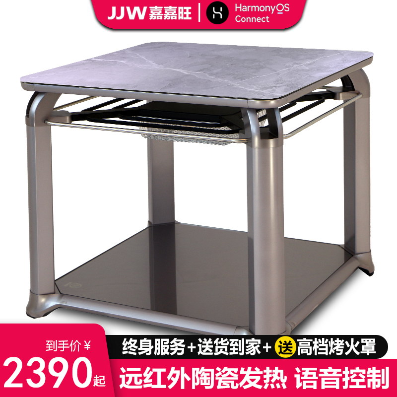 嘉嘉旺电暖桌取暖桌家用电暖炉烤火炉电烤桌子节能型取暖器正方形