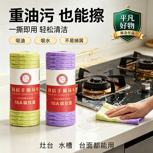 【限时优惠】10A抗菌抹布不易沾油污加厚水洗懒人洗碗巾百洁布2JL