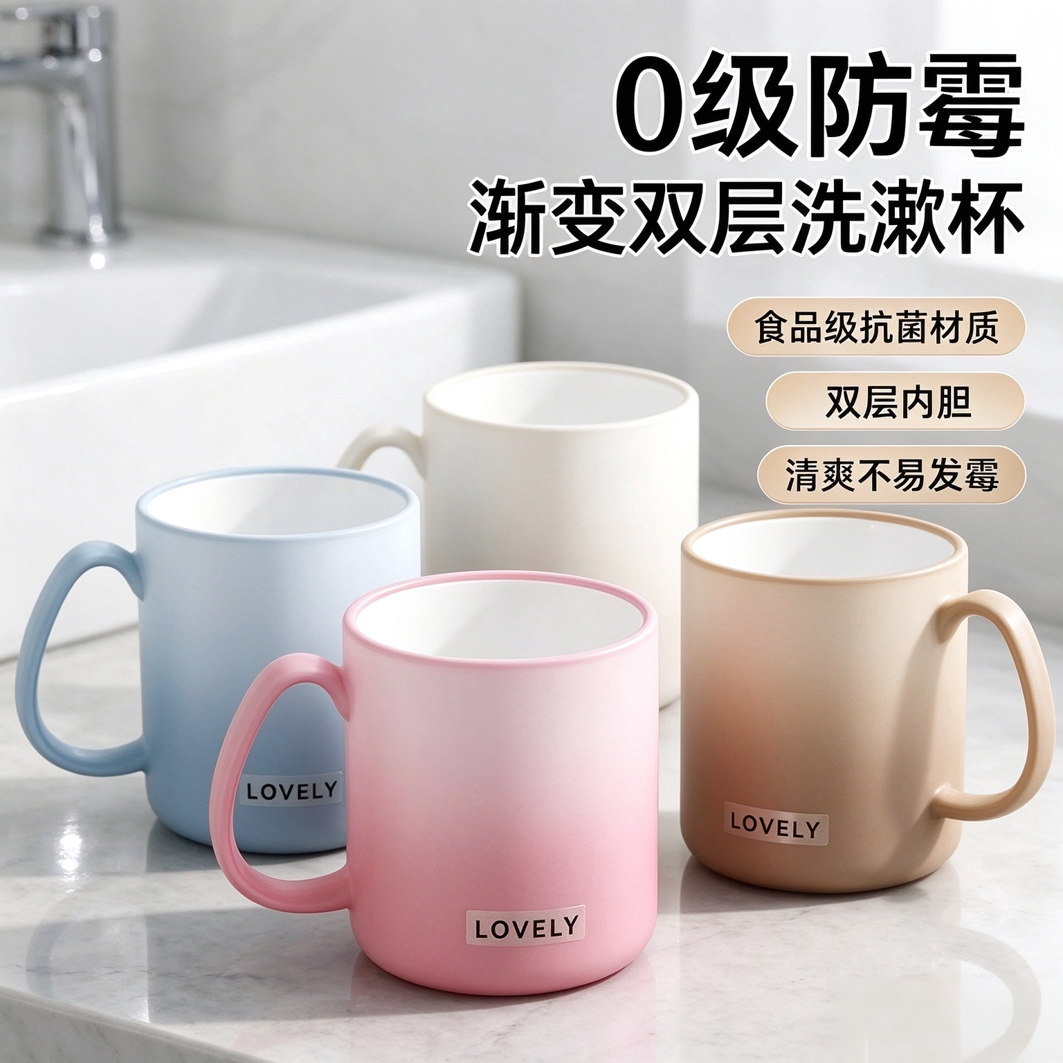 【2026新款】抗菌防霉漱口杯家用情侣学生加厚防摔刷牙杯洗漱杯yz